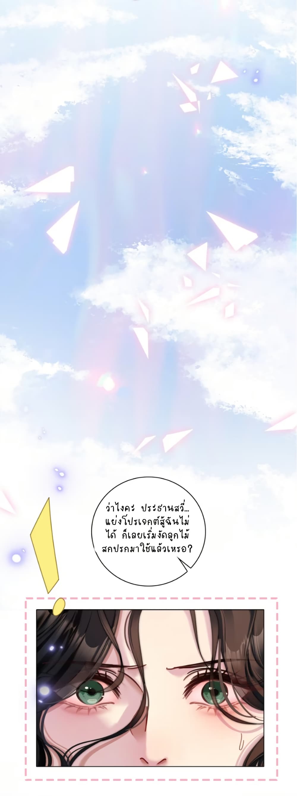 หน้า 25