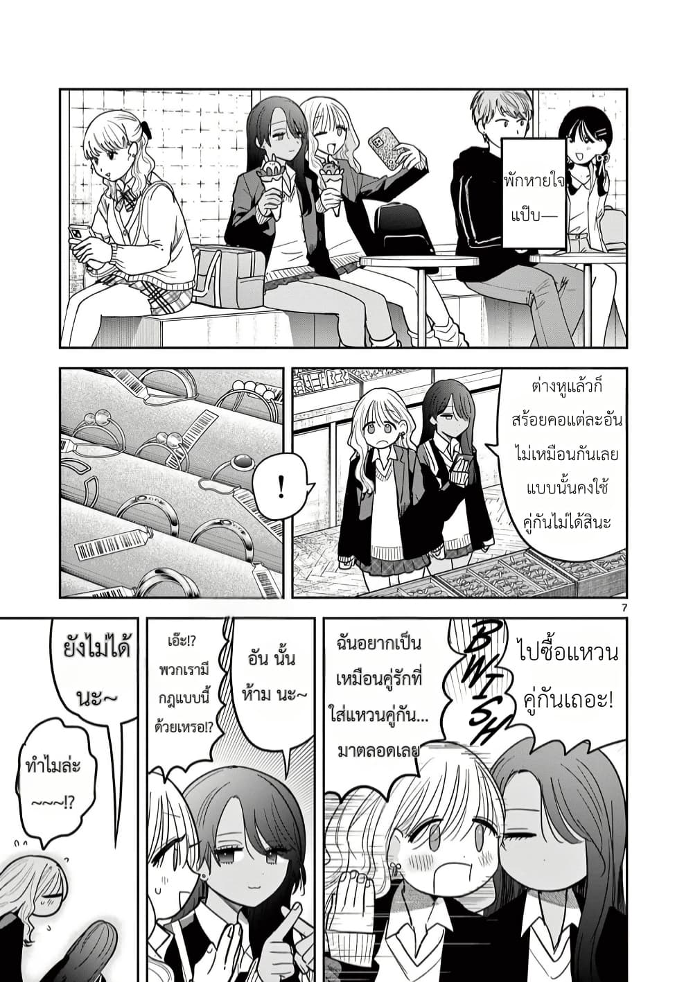 หน้า 7