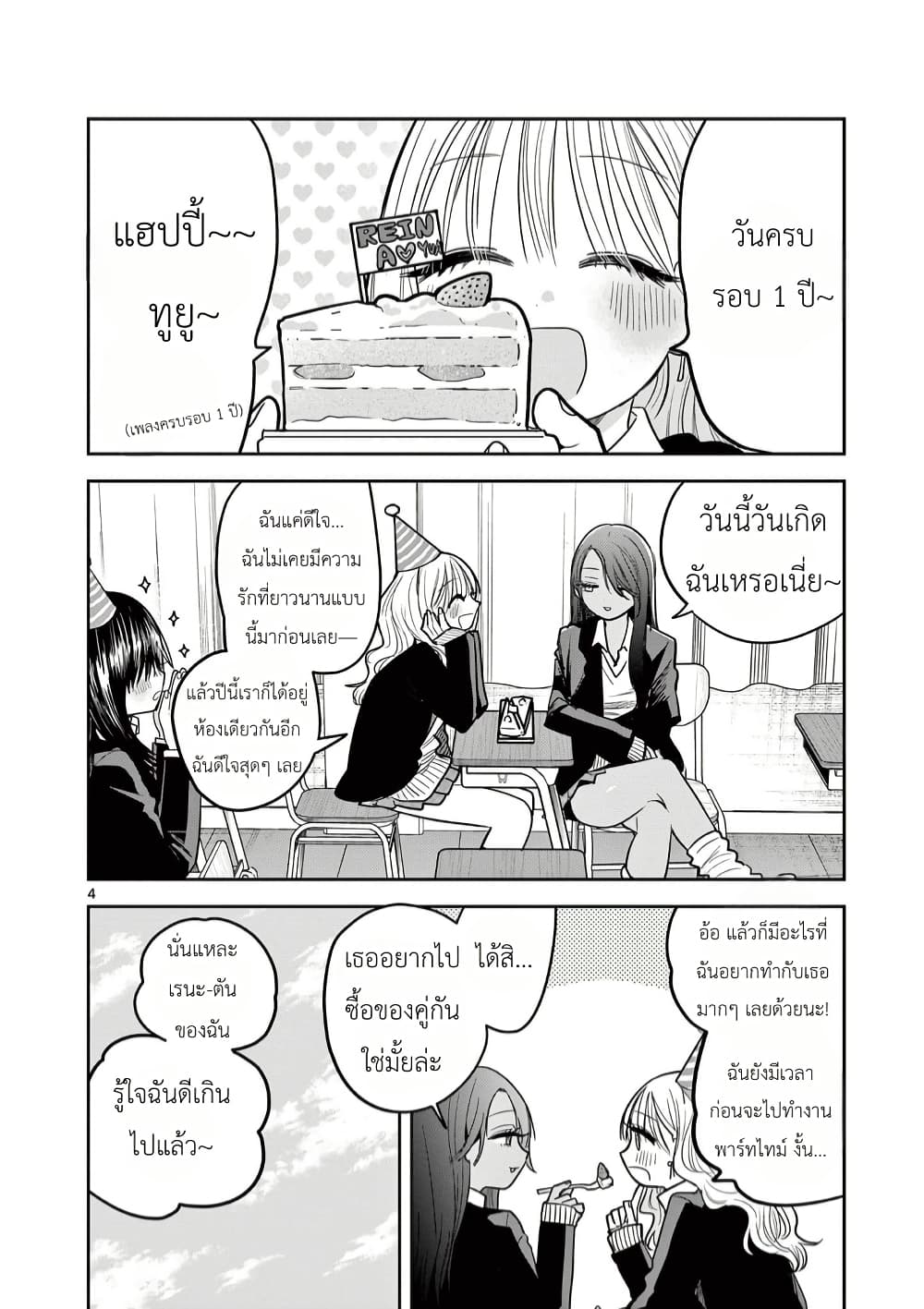 หน้า 4