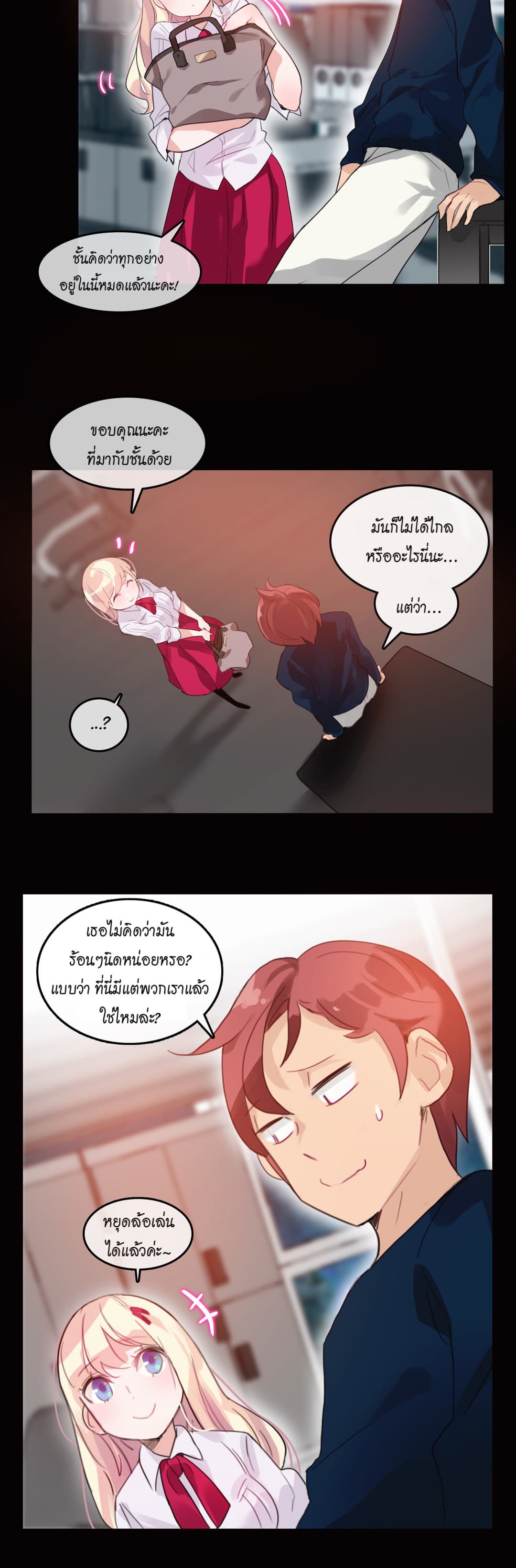 หน้า 8