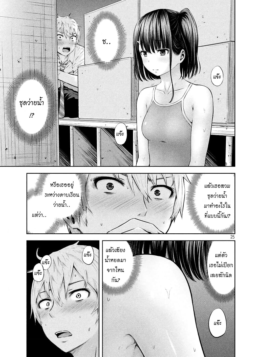หน้า 25