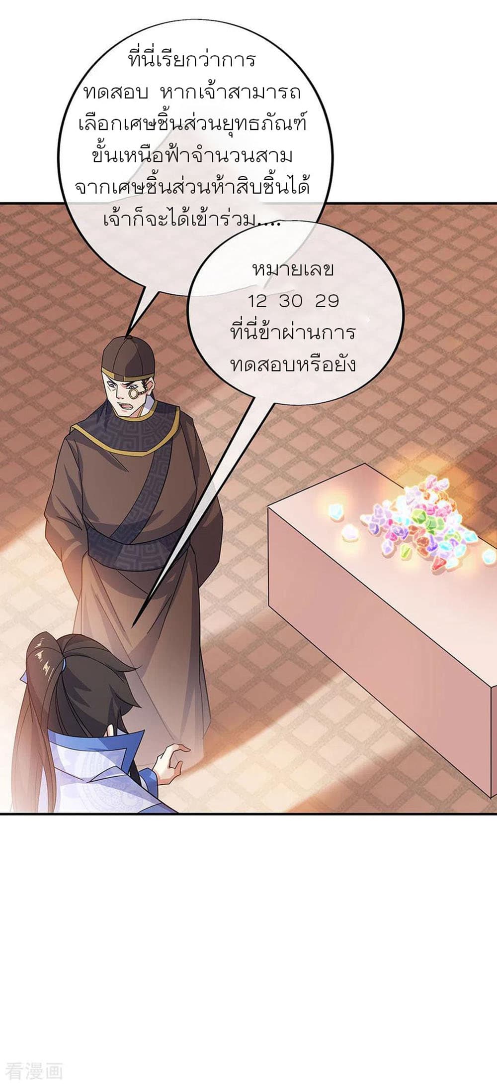 หน้า 10