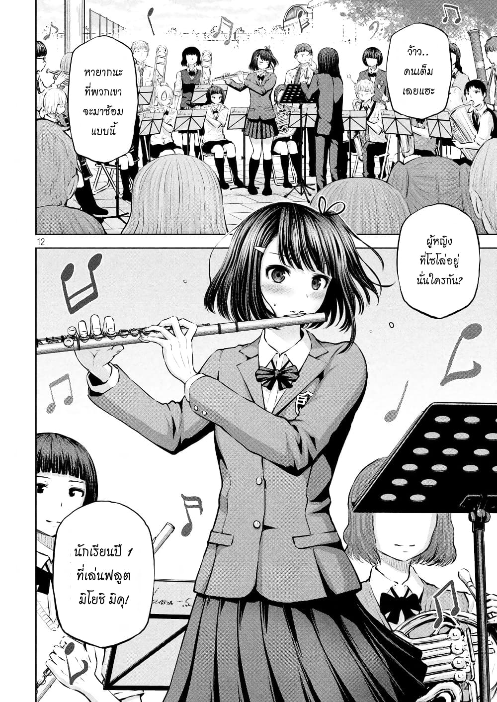หน้า 12