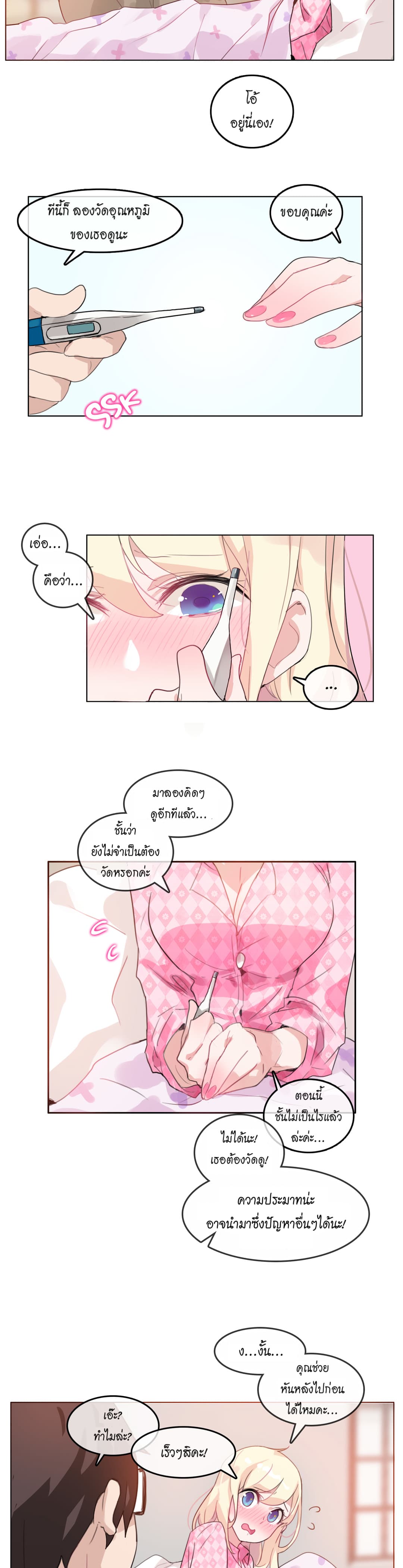 หน้า 16