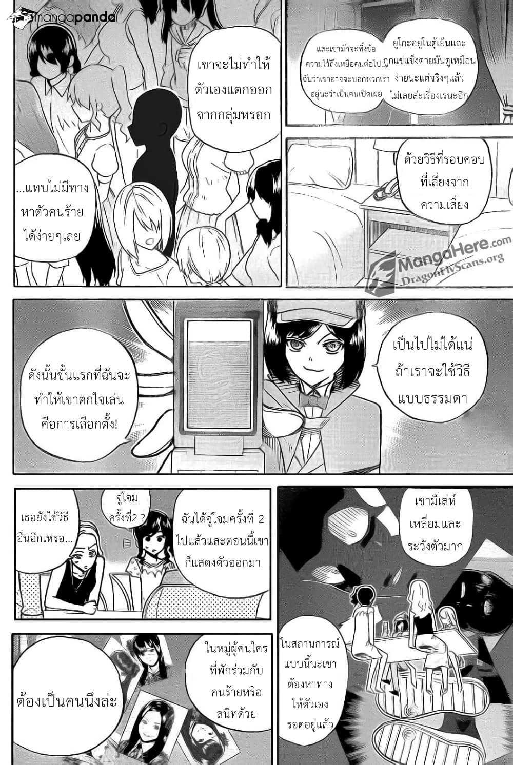 หน้า 7