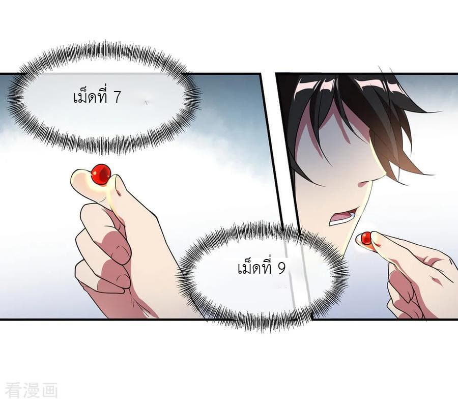 หน้า 8