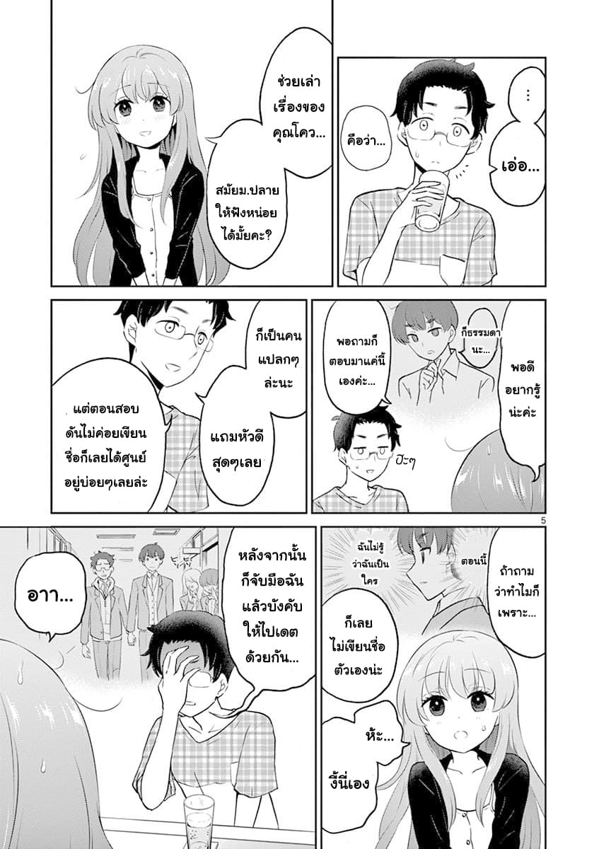 หน้า 5