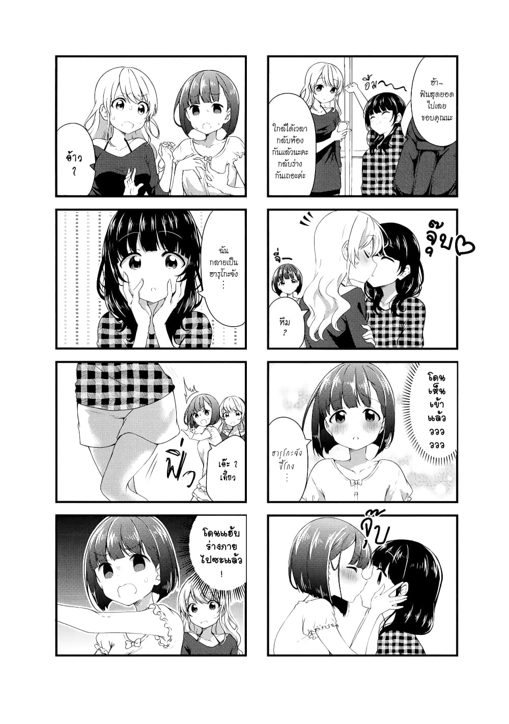 หน้า 8