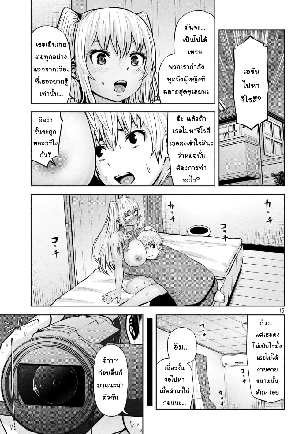 หน้า 15