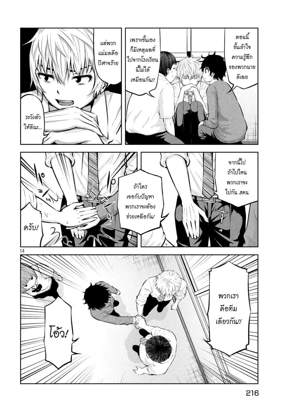 หน้า 14
