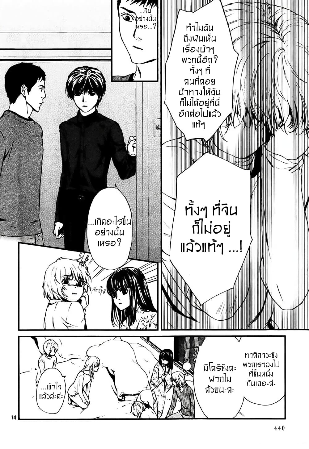หน้า 14