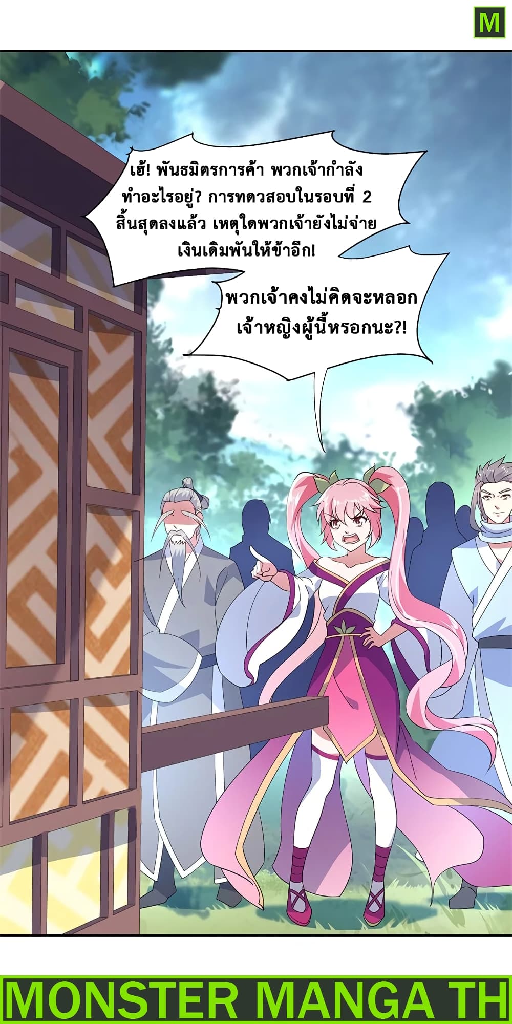 หน้า 23
