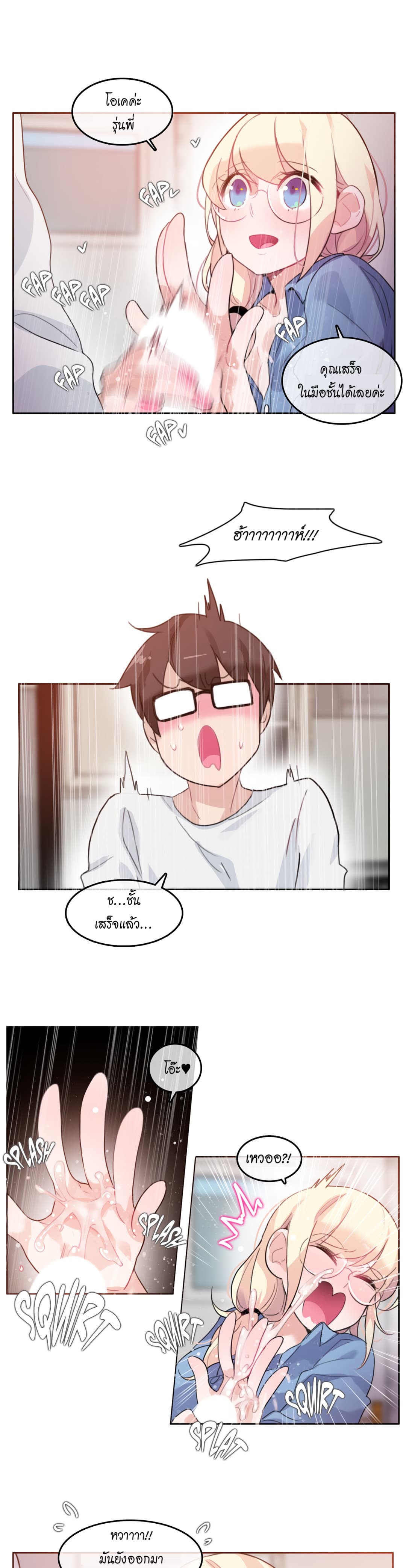 หน้า 8
