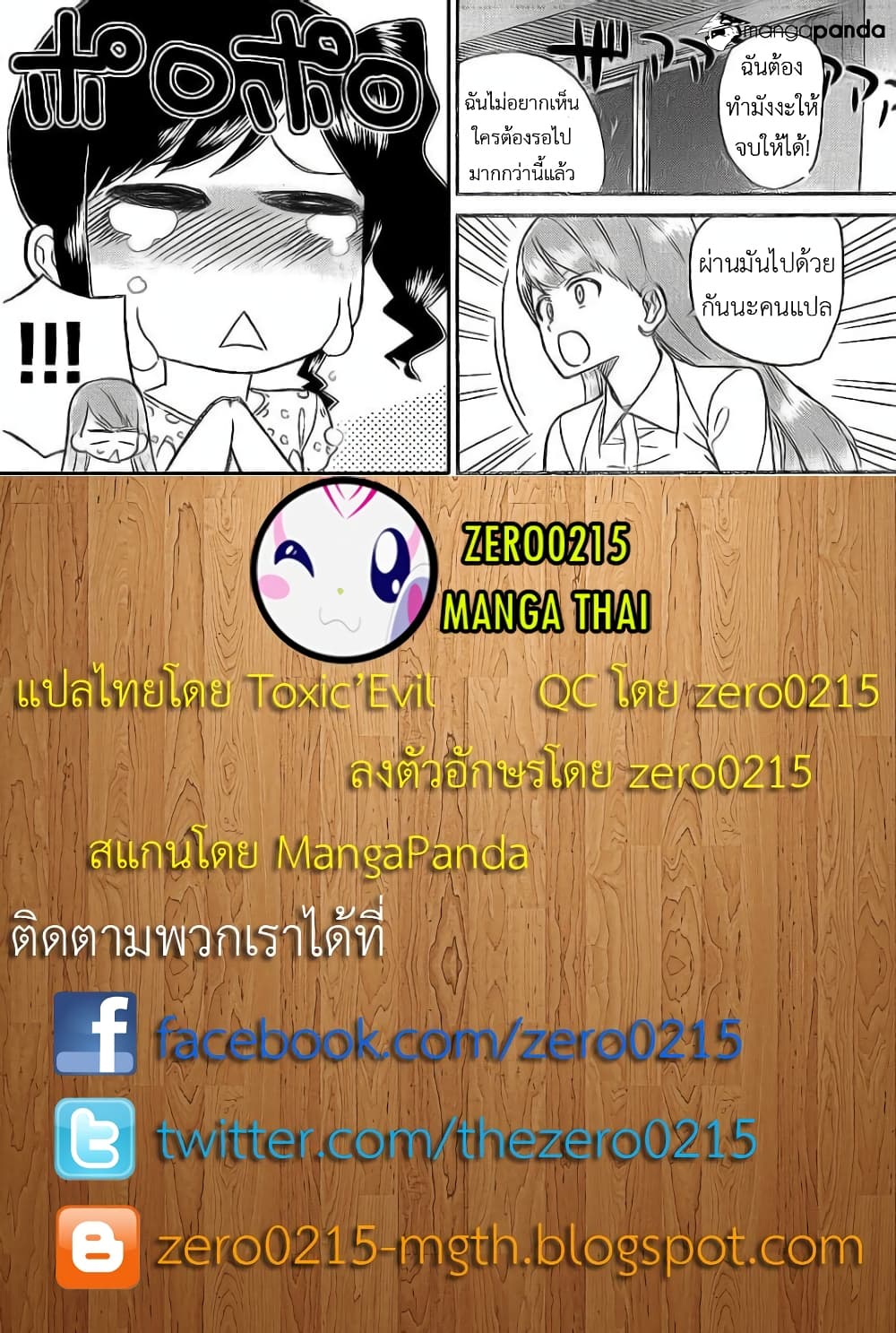 หน้า 20