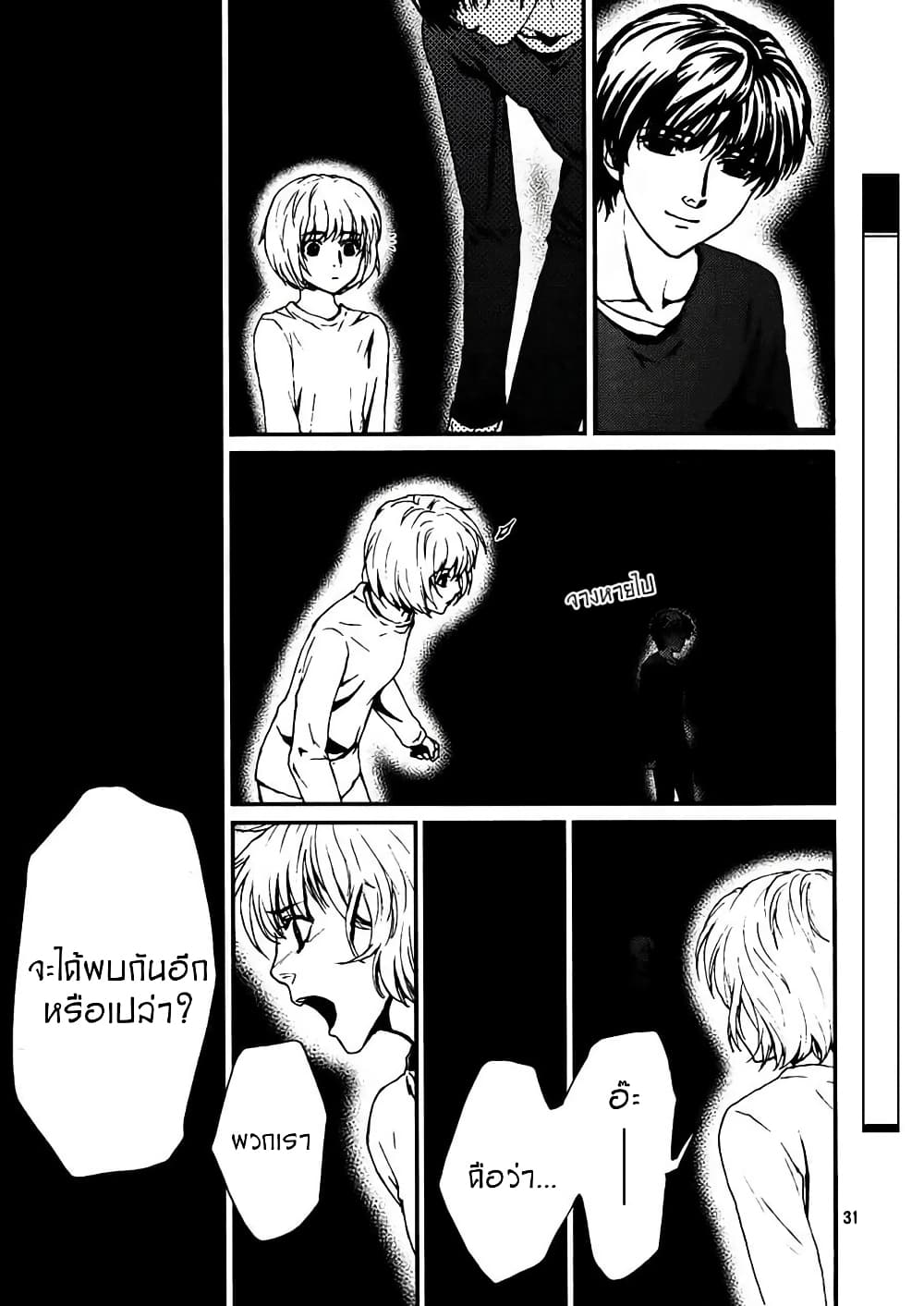 หน้า 31