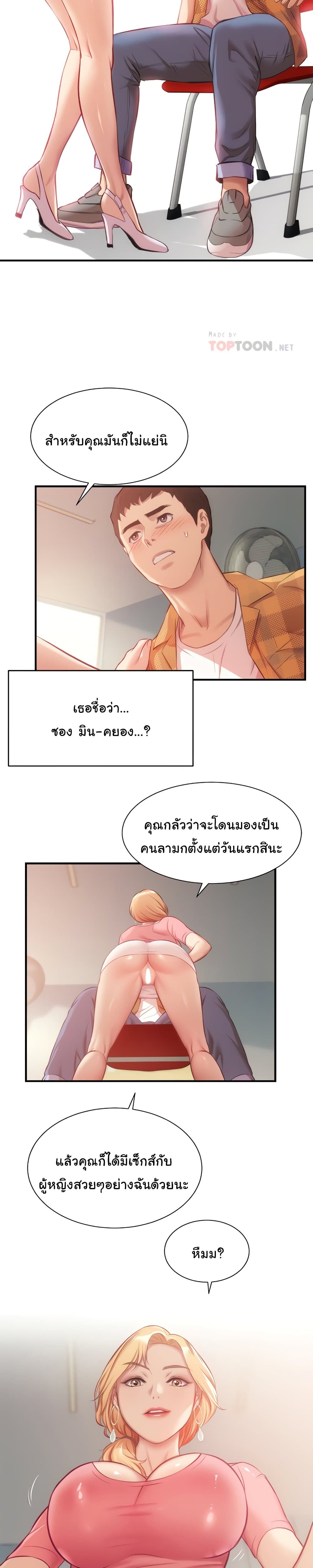 หน้า 9