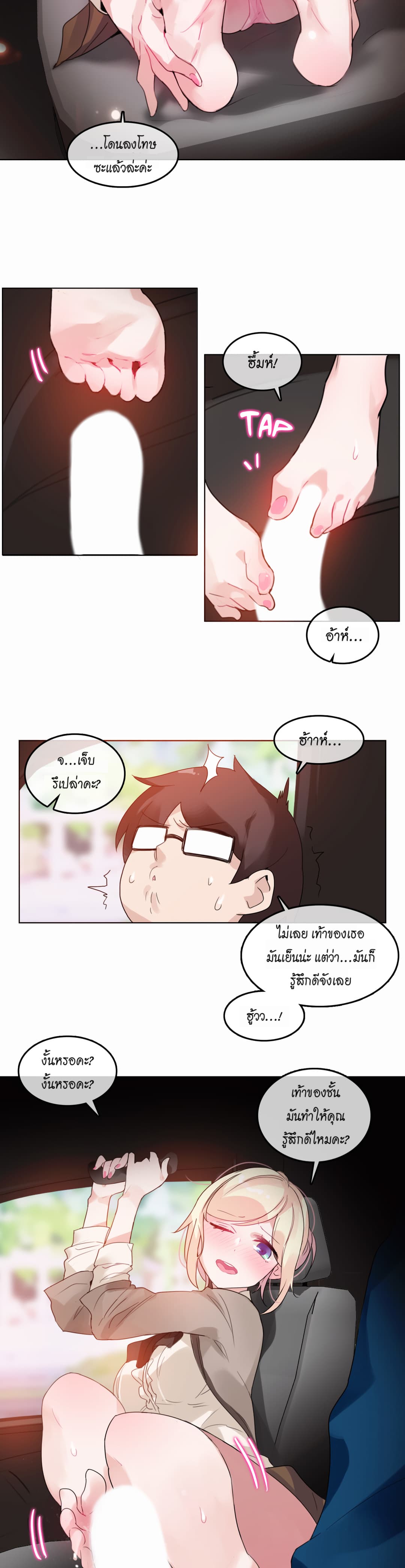 หน้า 5