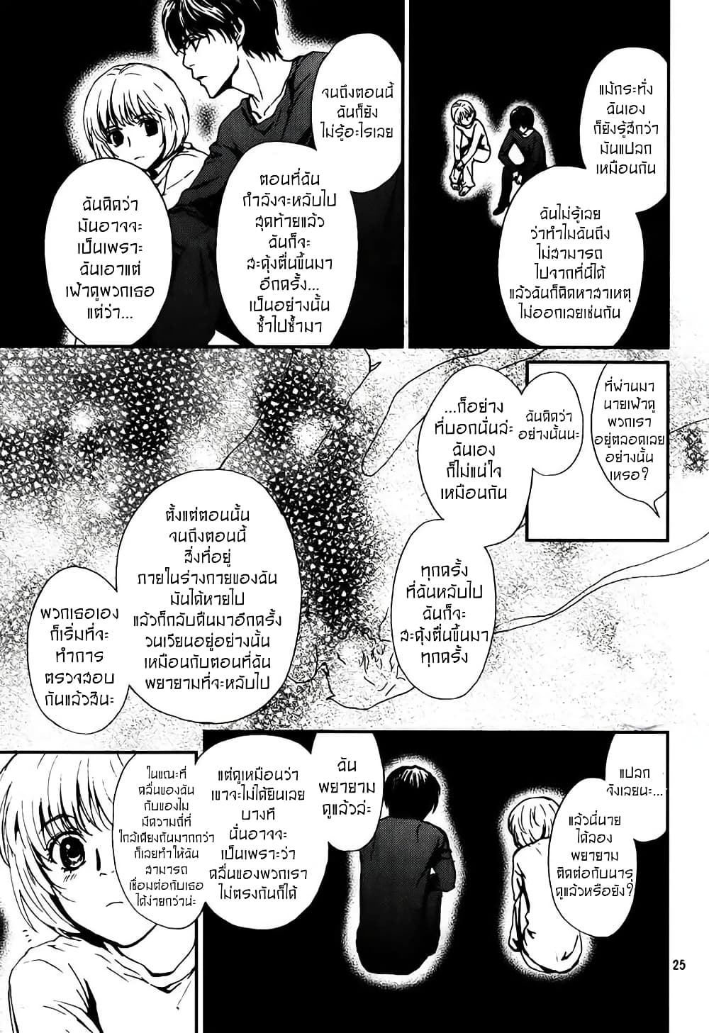 หน้า 25