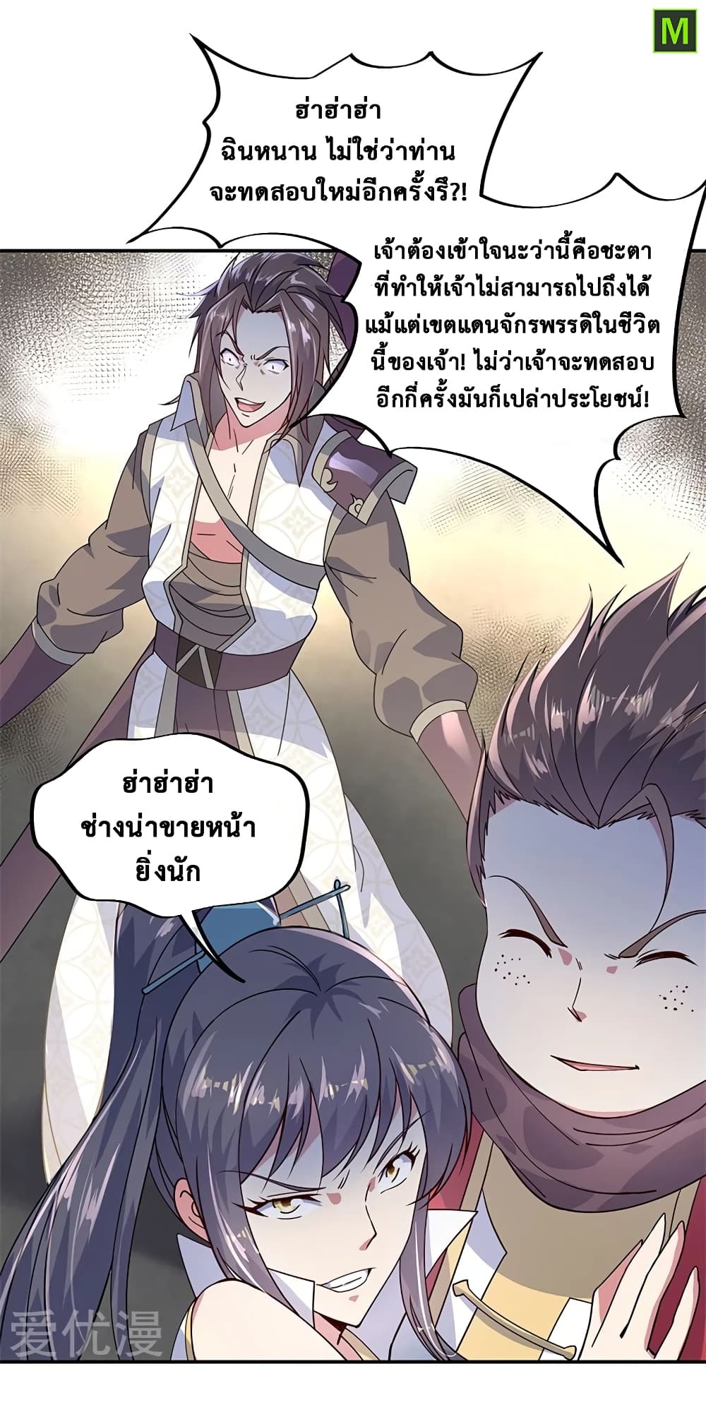 หน้า 20