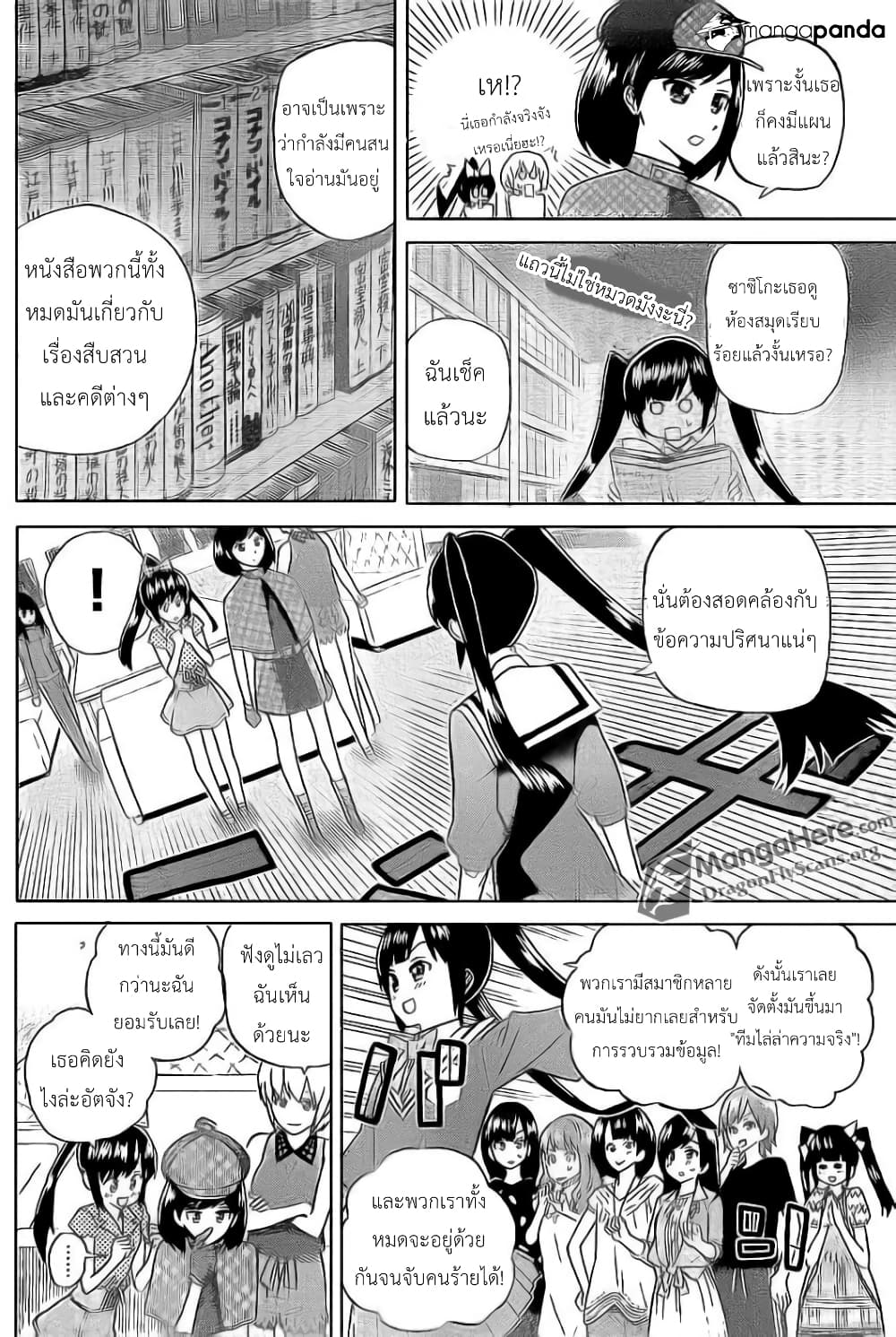 หน้า 17