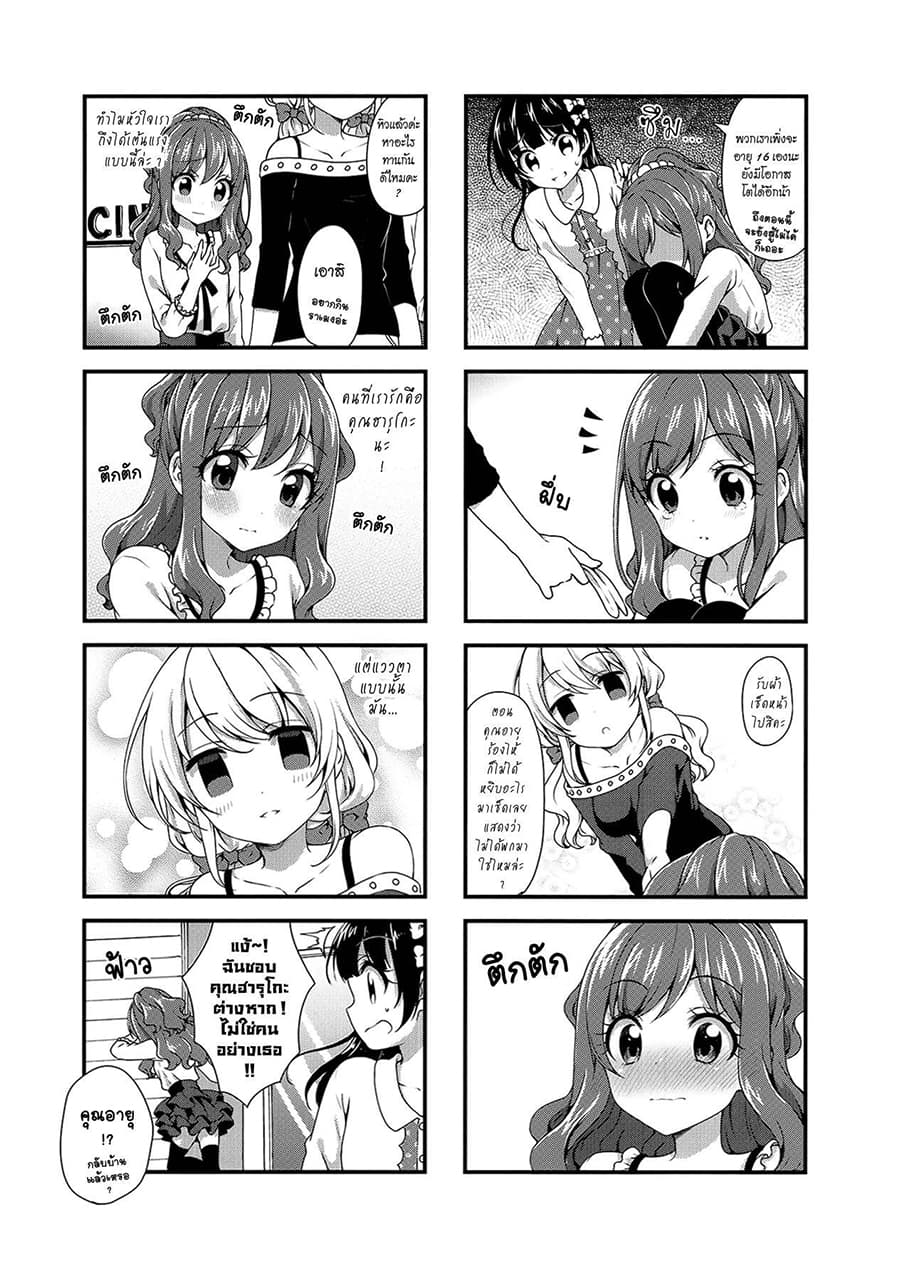 หน้า 8