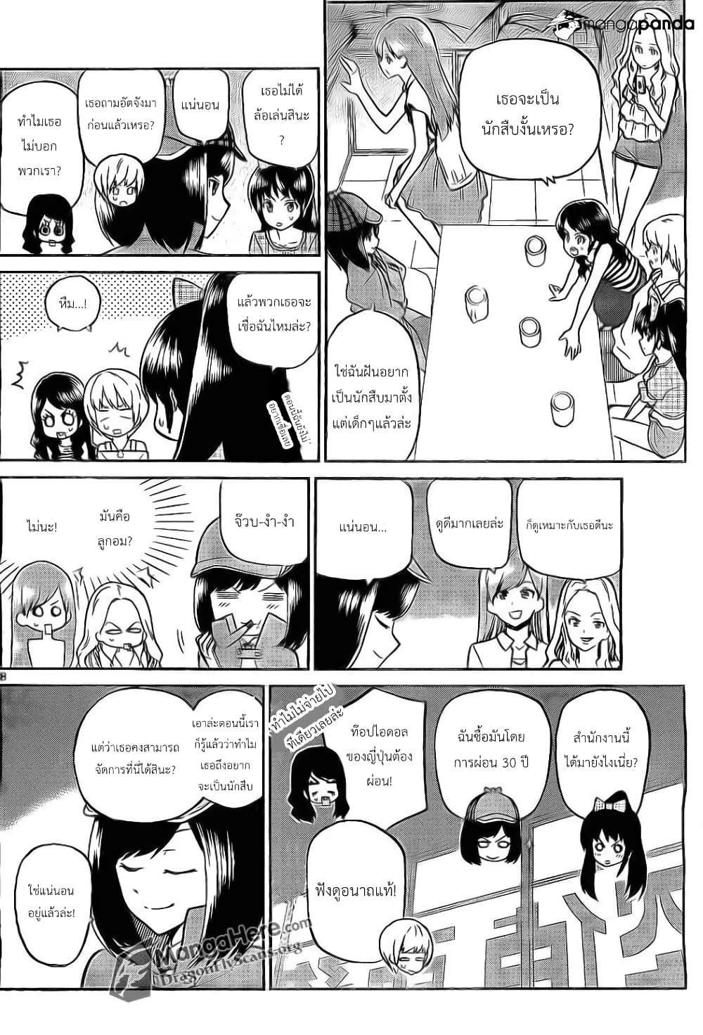 หน้า 8