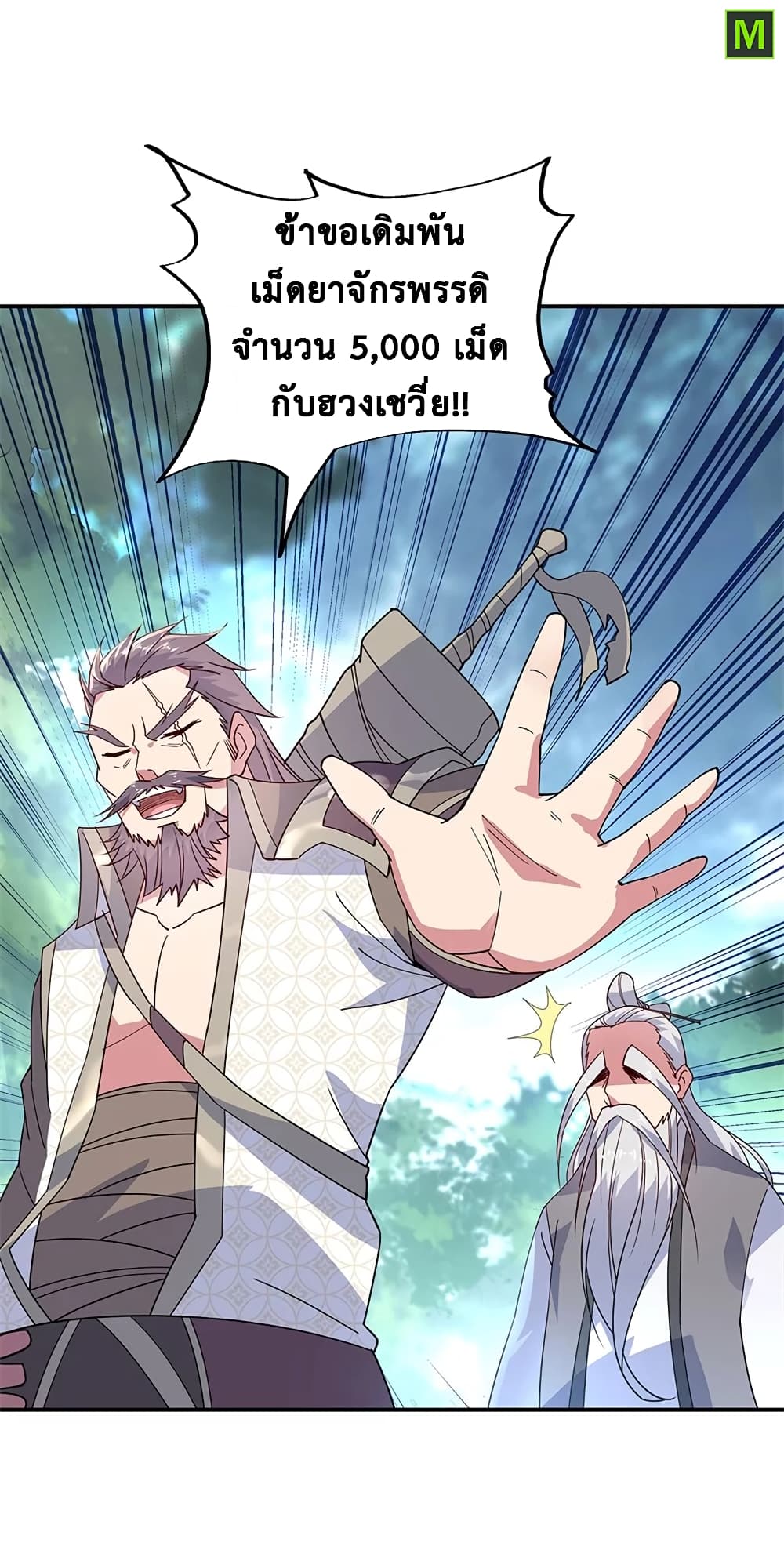 หน้า 20