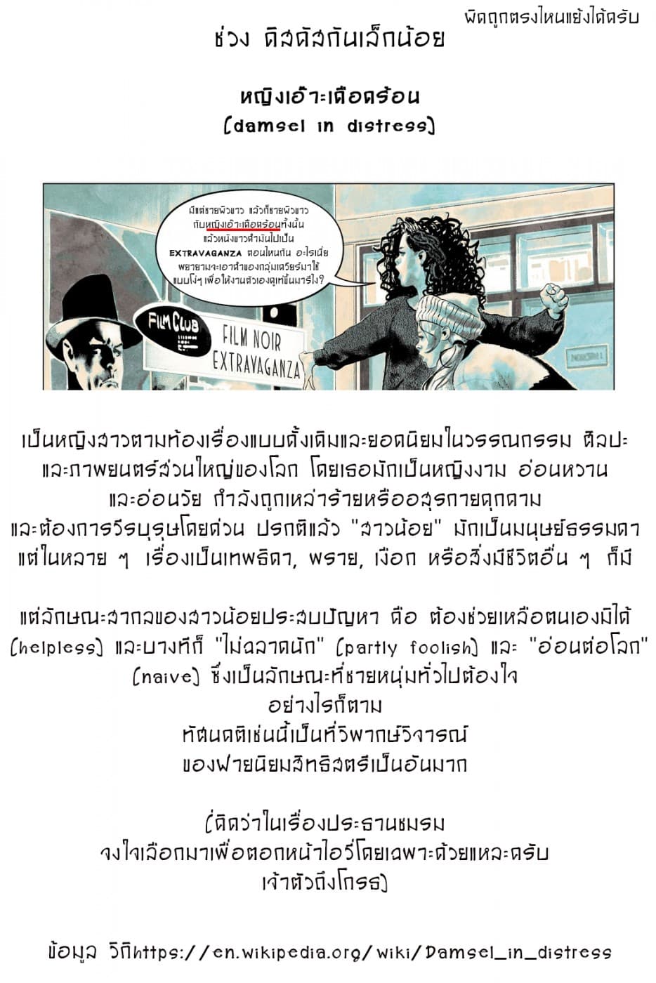 หน้า 29