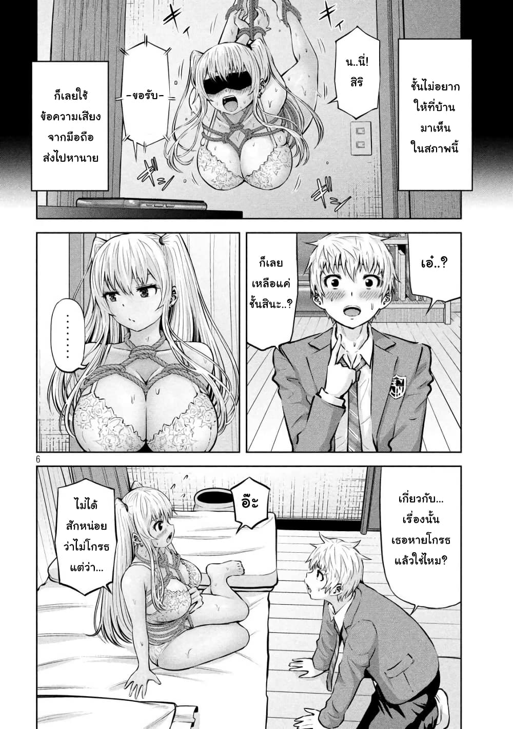 หน้า 6