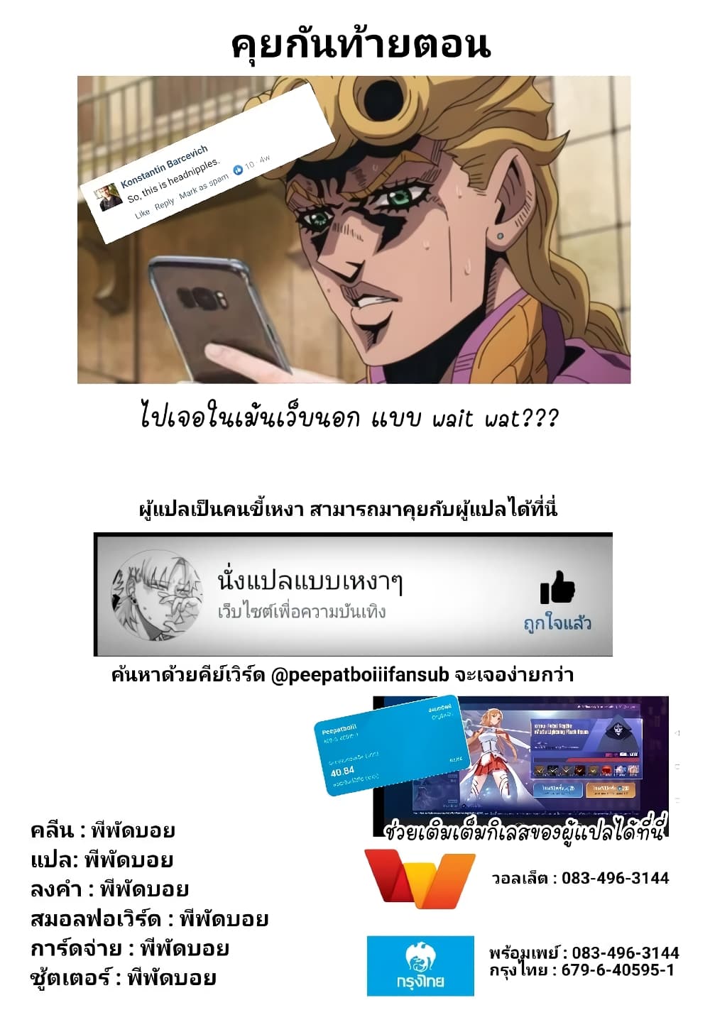 หน้า 7