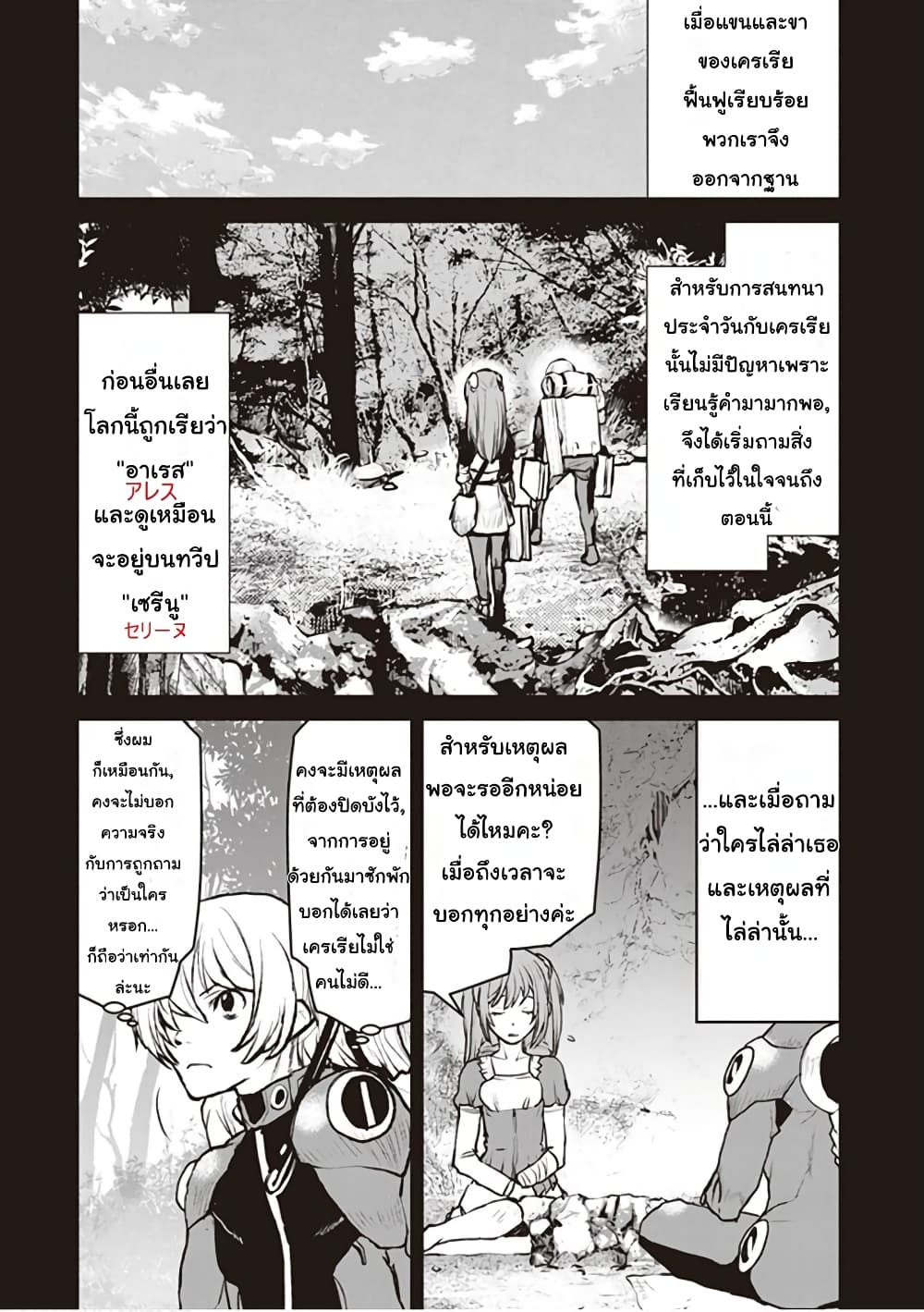 หน้า 5