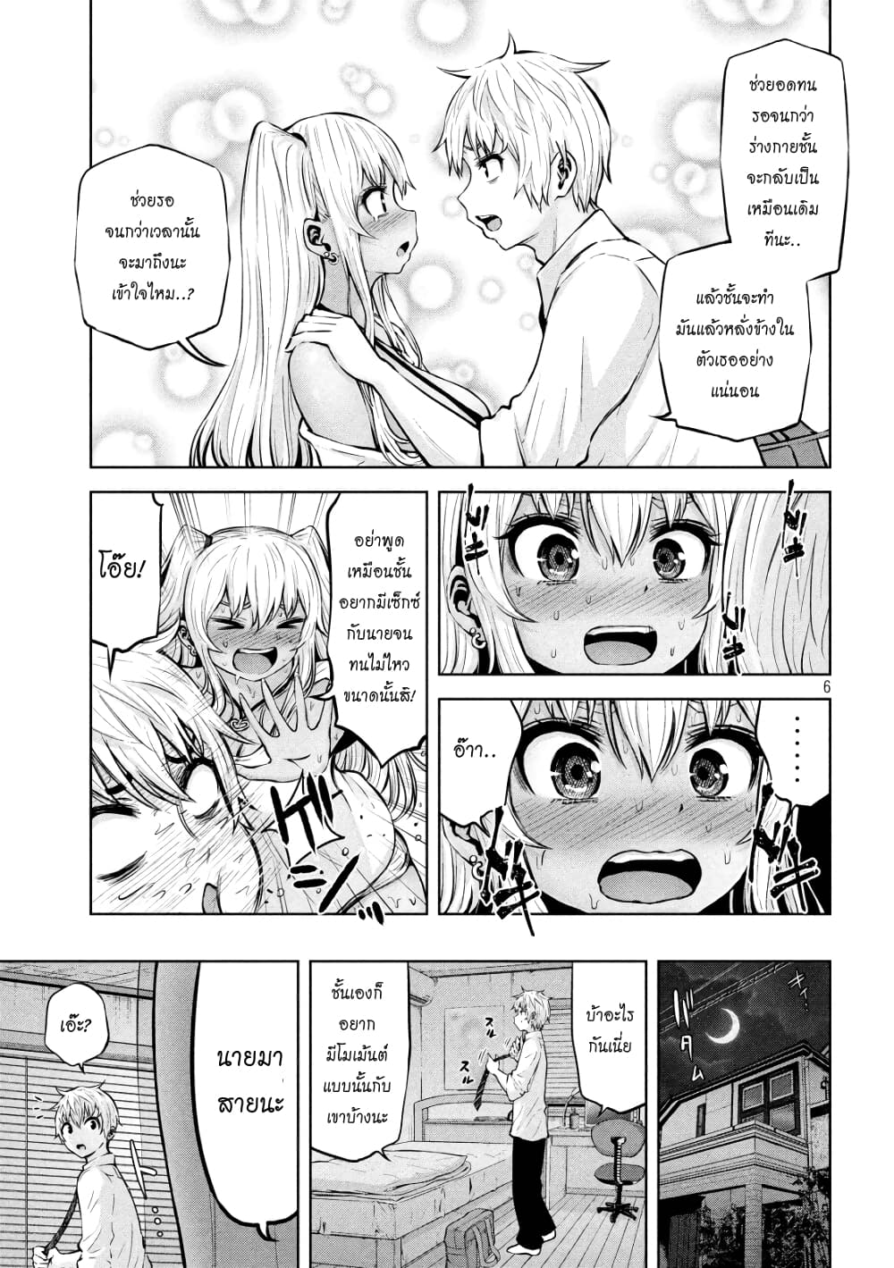 หน้า 6