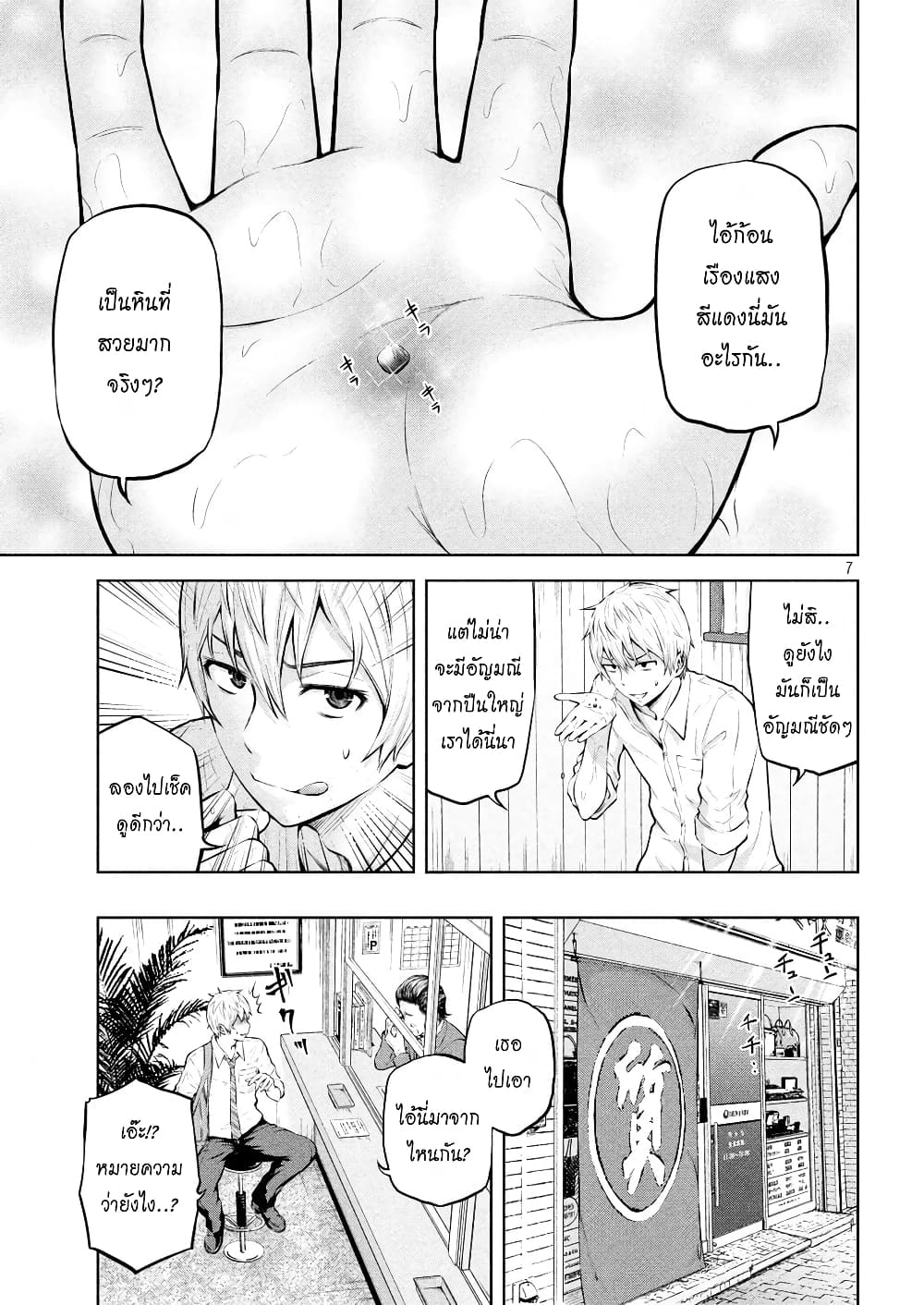 หน้า 6