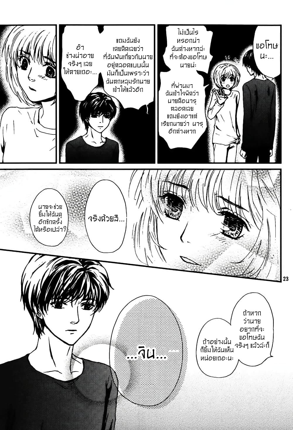 หน้า 23