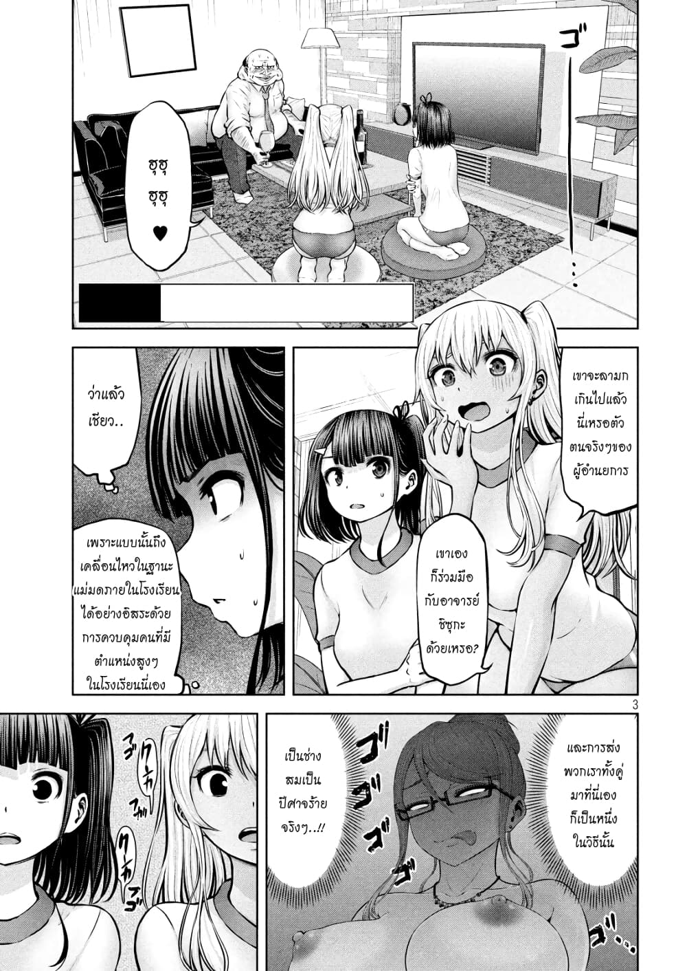 หน้า 4