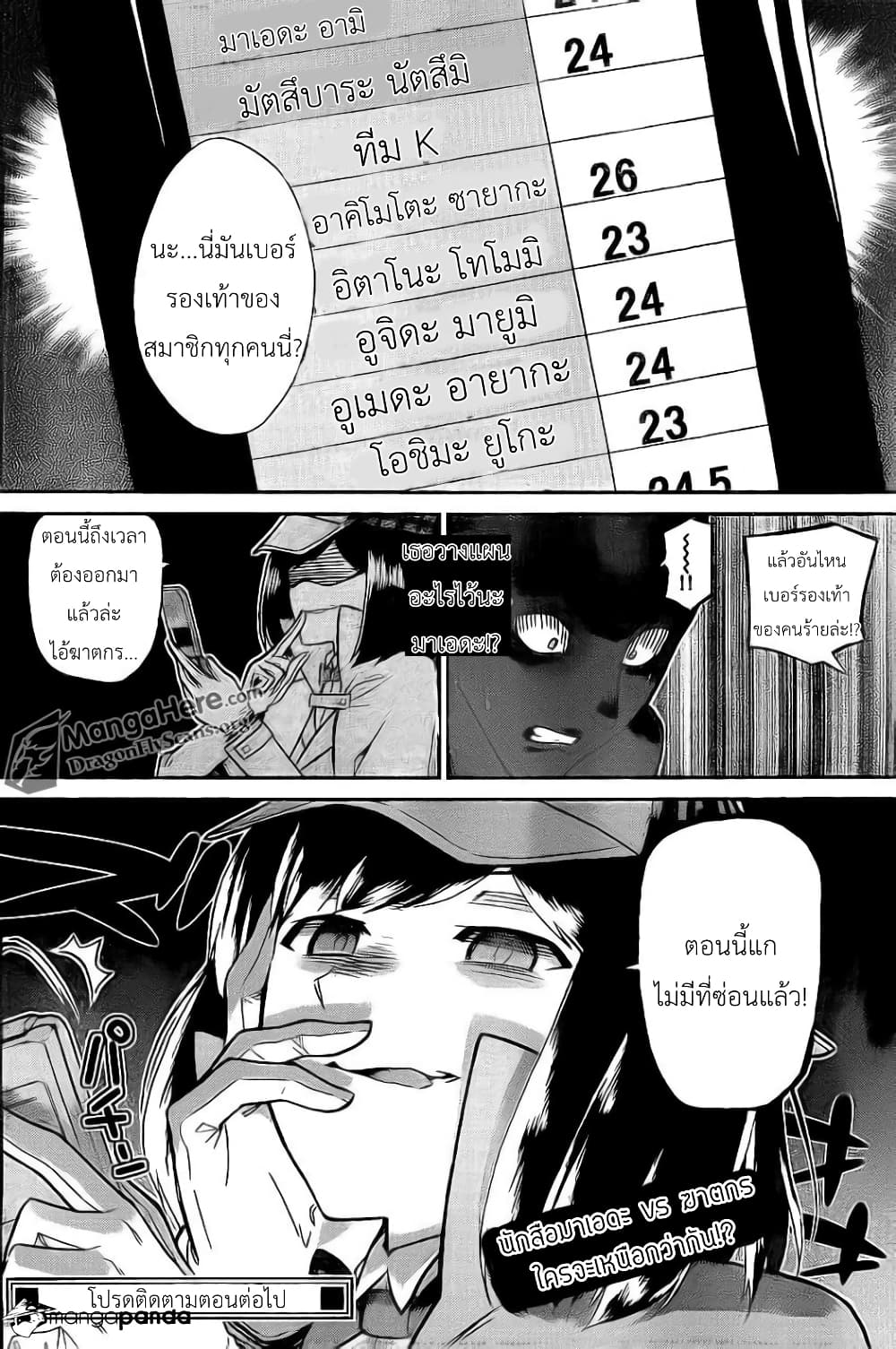 หน้า 21