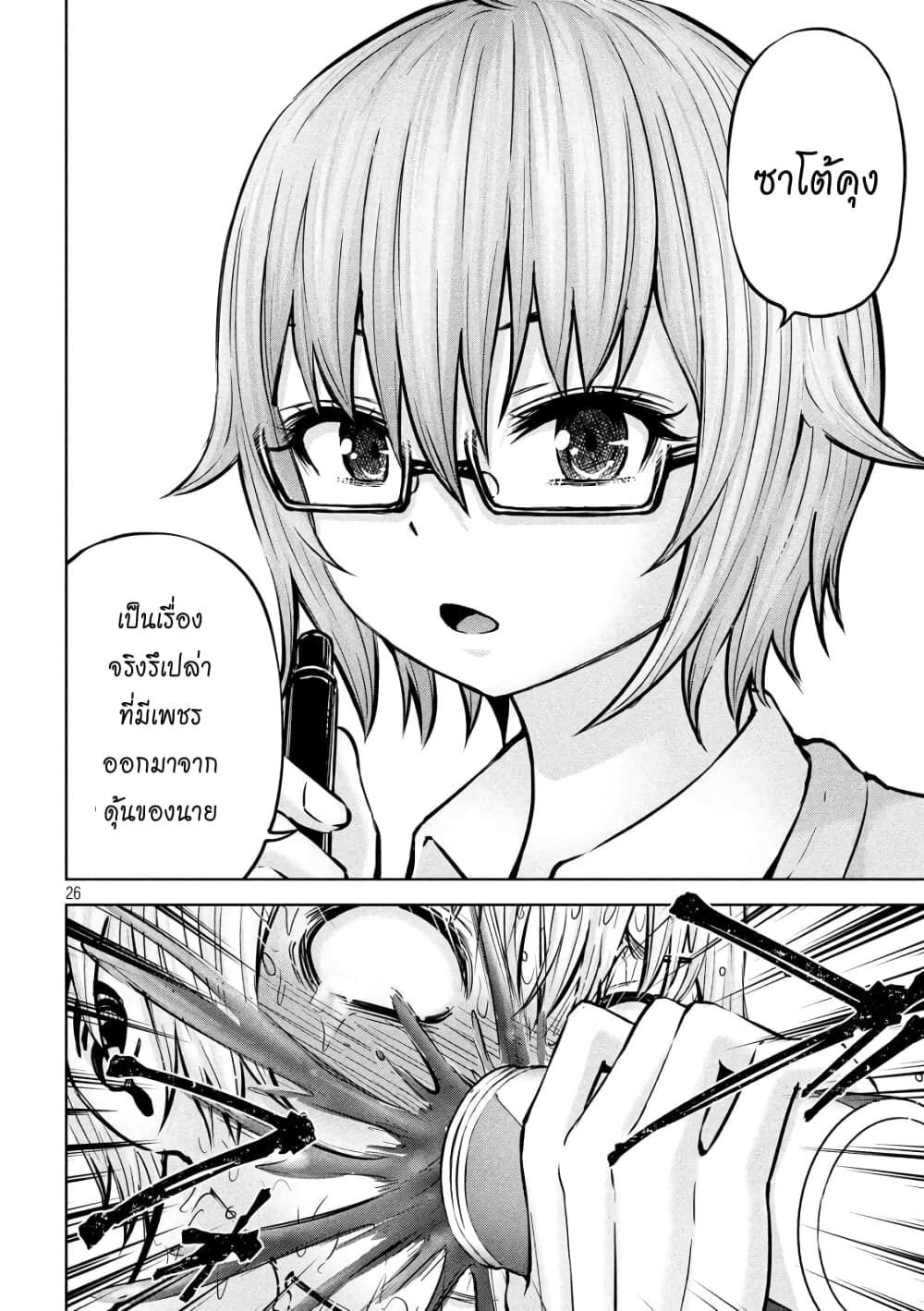 หน้า 26