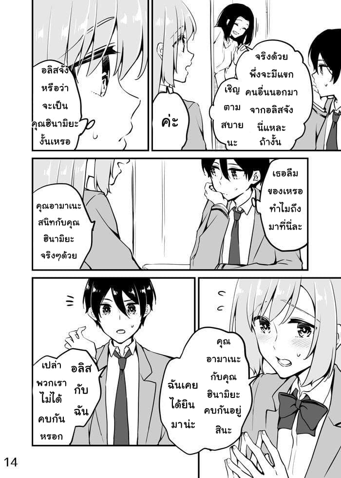 หน้า 14